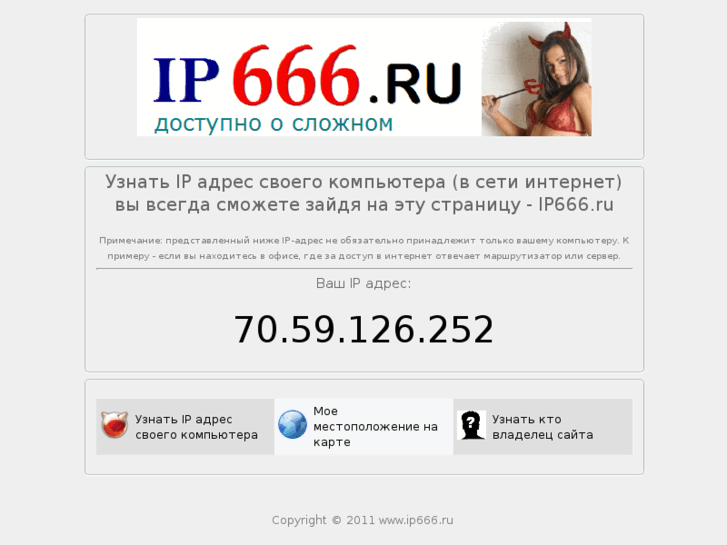 www.ip666.ru