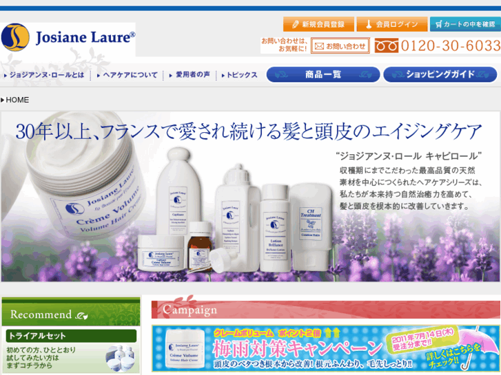 www.josiane.jp