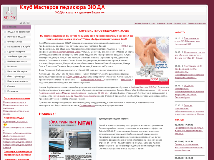 www.master-sueda.ru