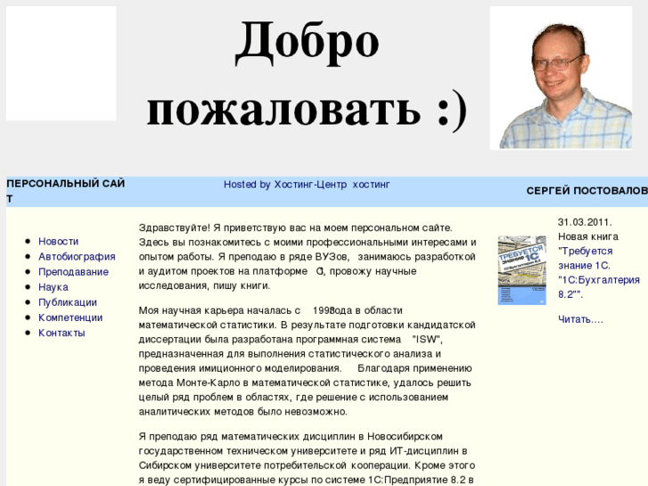 www.postovalov.net