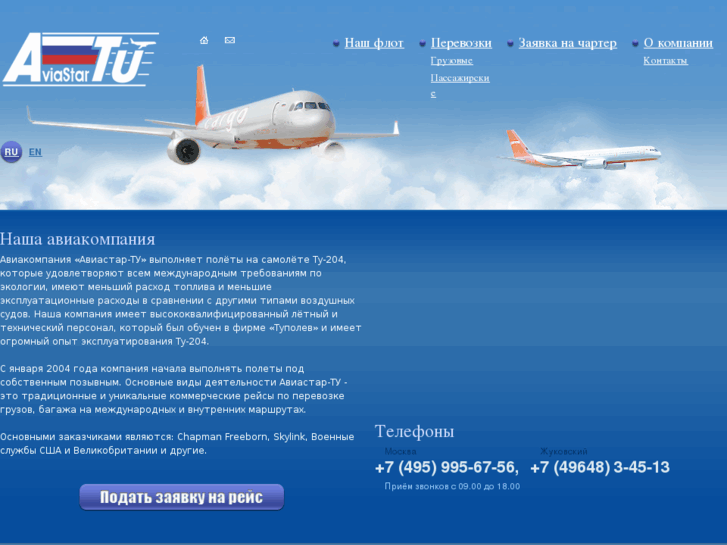 www.aviastartu.ru