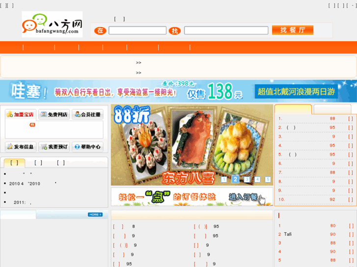 www.bafangwang.com