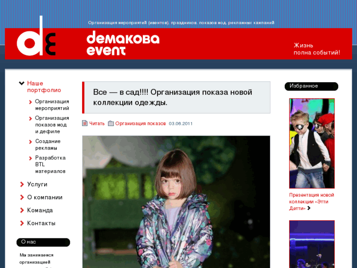 www.demakova-event.ru