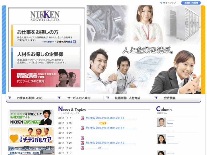 www.nikken-sogyo.co.jp