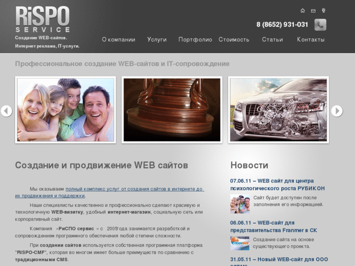 www.rispo.ru