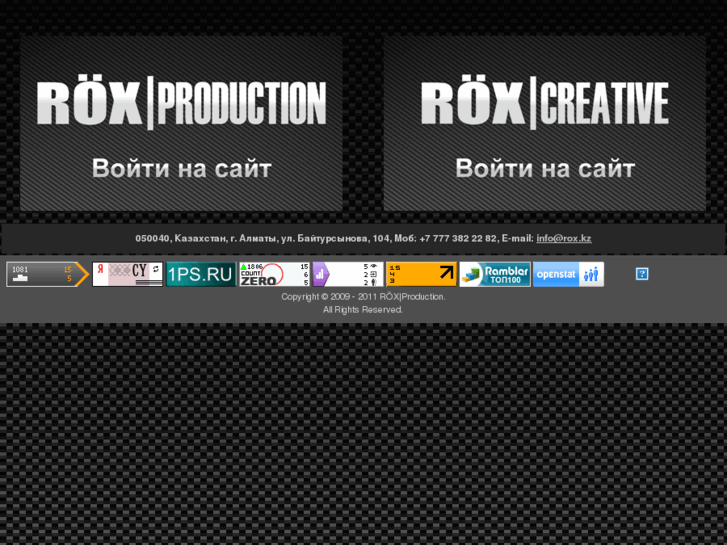 www.rox.kz