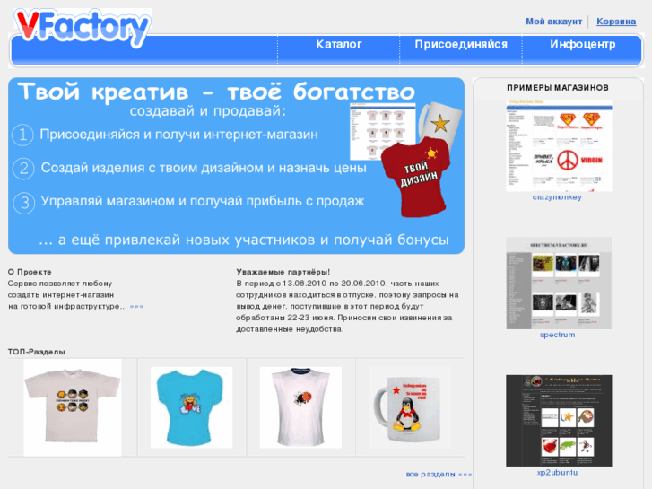 www.vfactory.ru