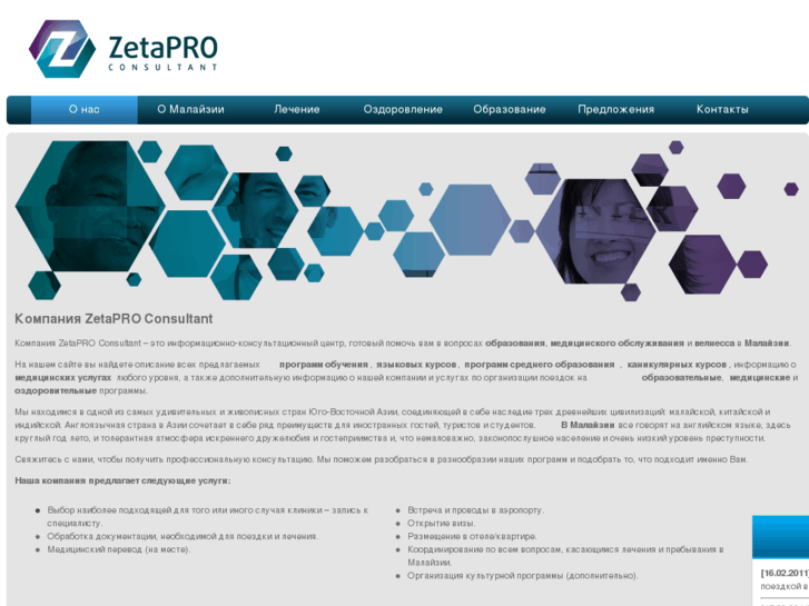 www.zetapro.biz