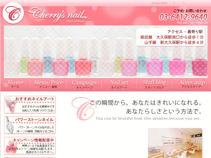 www.cherrys-nail.com