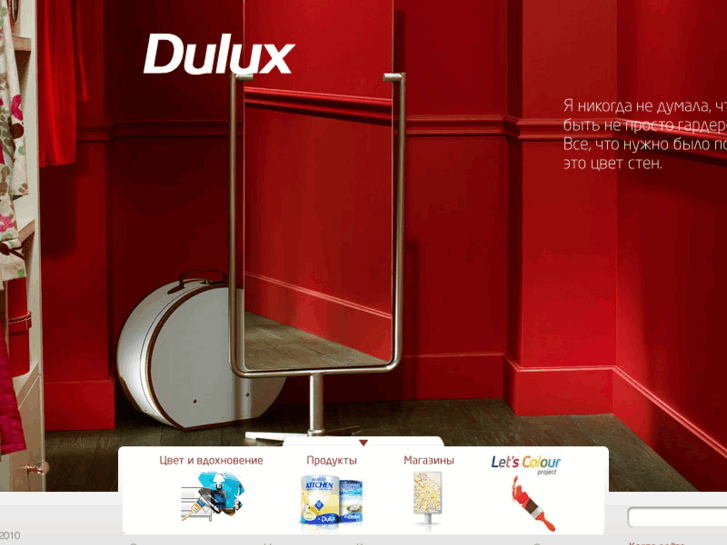 www.dulux.ru