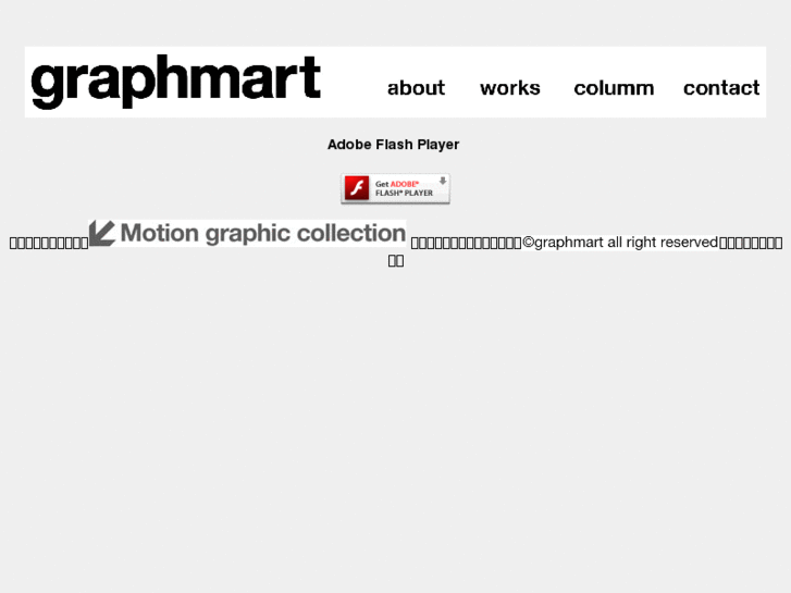 www.graphmart.org