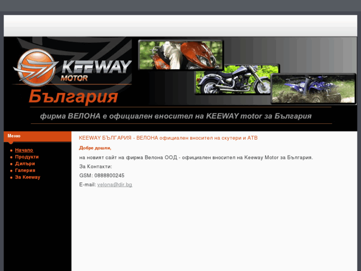 www.keeway-bg.com