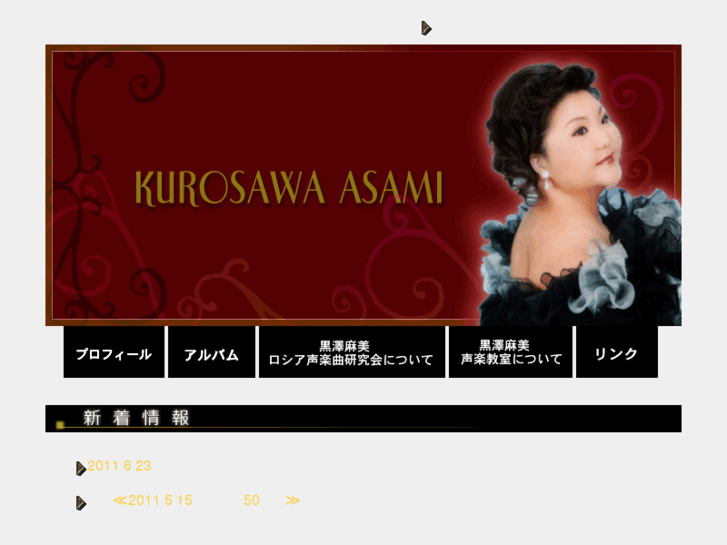 www.kurosawa-asami.com