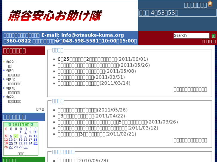 www.otasuke-kuma.org