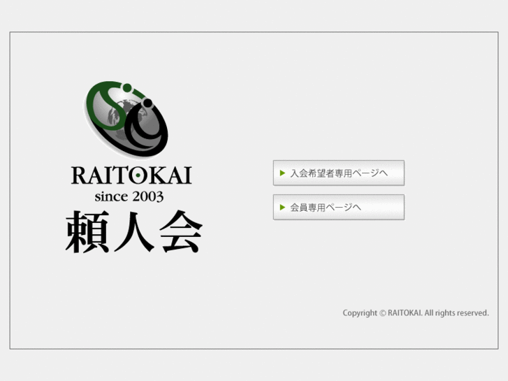 www.raitokai.com
