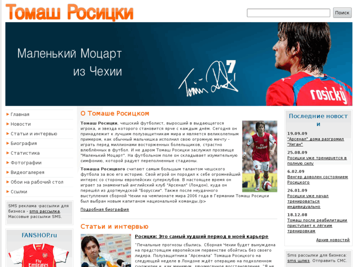 www.rosicky.ru