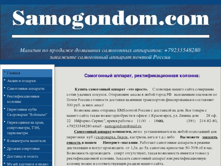 www.samogondom.com