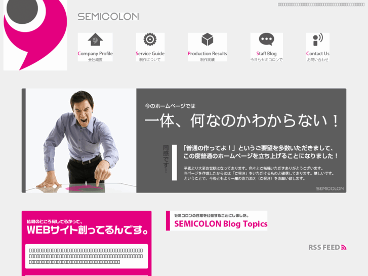 www.semi-colon.co.jp