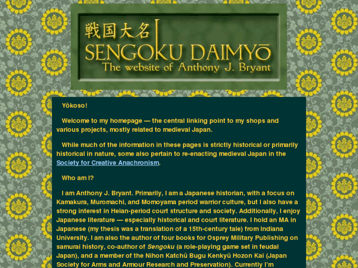 www.sengokudaimyo.com