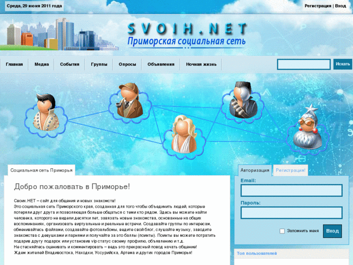 www.svoih.net