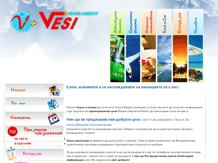 www.vesitravel.com