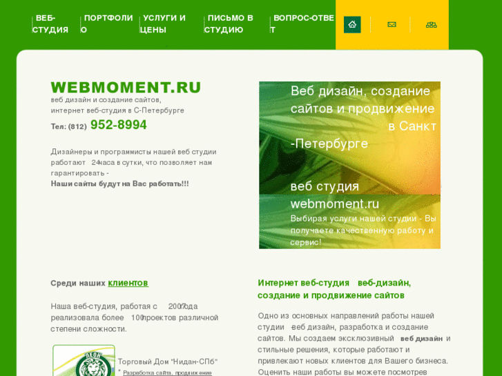 www.webmoment.ru