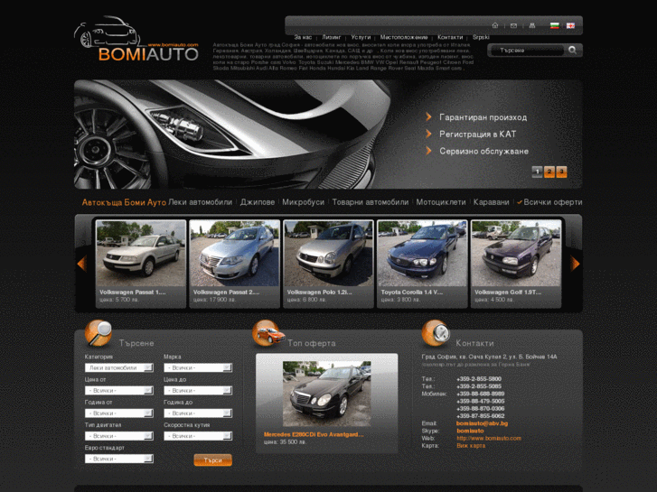 www.bomiauto.com