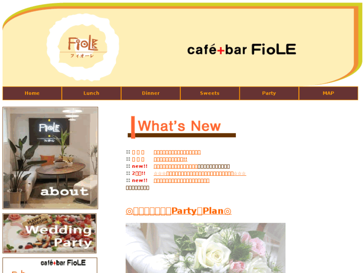 www.cafefiole.com