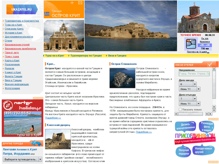 www.crete-greece.ru