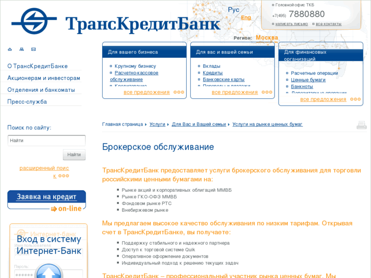 www.express-trading.ru