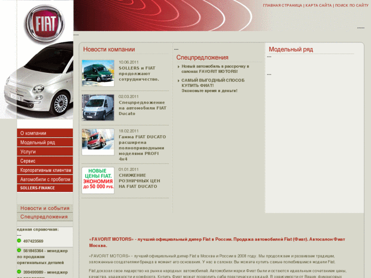 www.fiat-favorit.ru