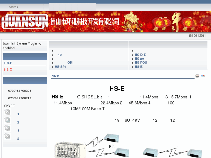 www.huansun.com