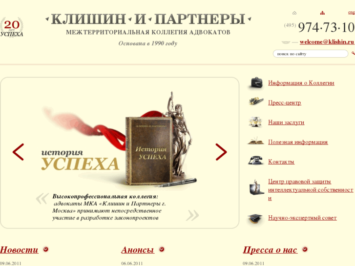 www.klishin.ru