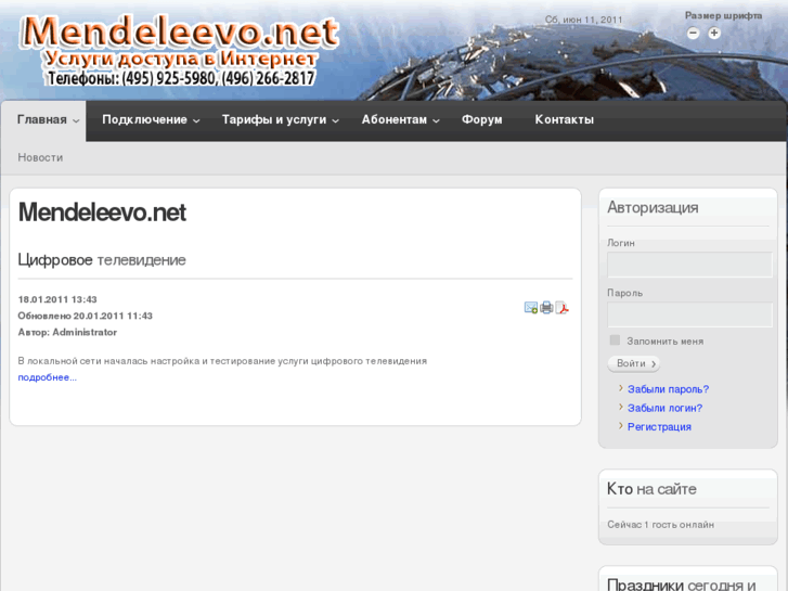 www.mendeleevo.net