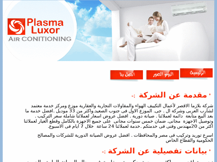 www.plasmaluxor.com