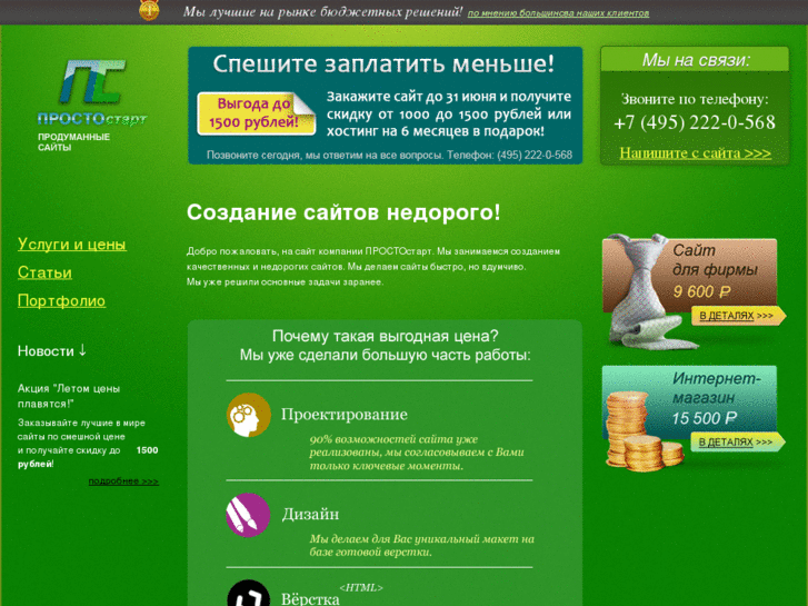 www.prostostart.ru
