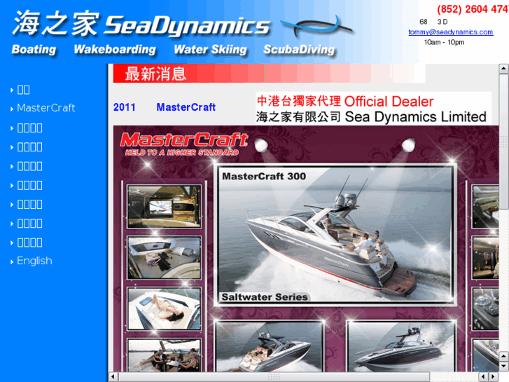 www.seadynamics.com