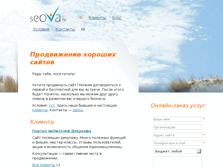 www.seova.ru