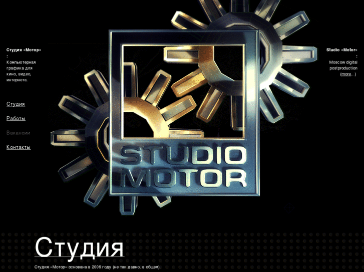 www.studiomotor.ru