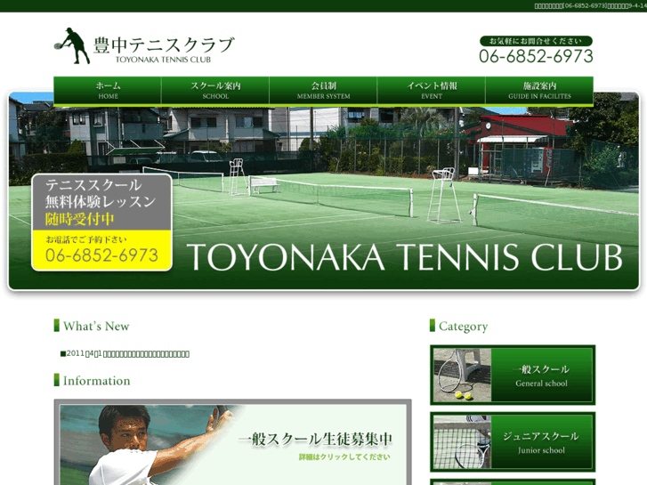 www.toyonaka-tennisclub.com