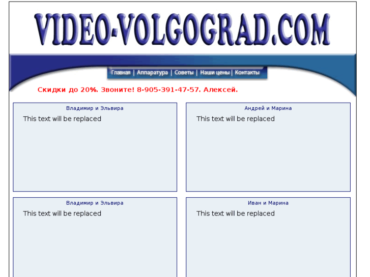 www.video-volgograd.com