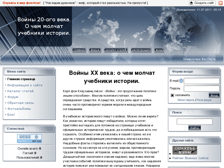 www.wars20century.ru