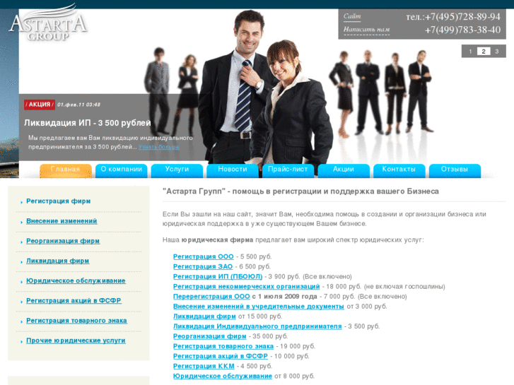 www.astarta-group.ru