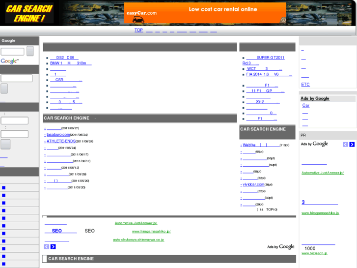 www.carsearch.ne.jp