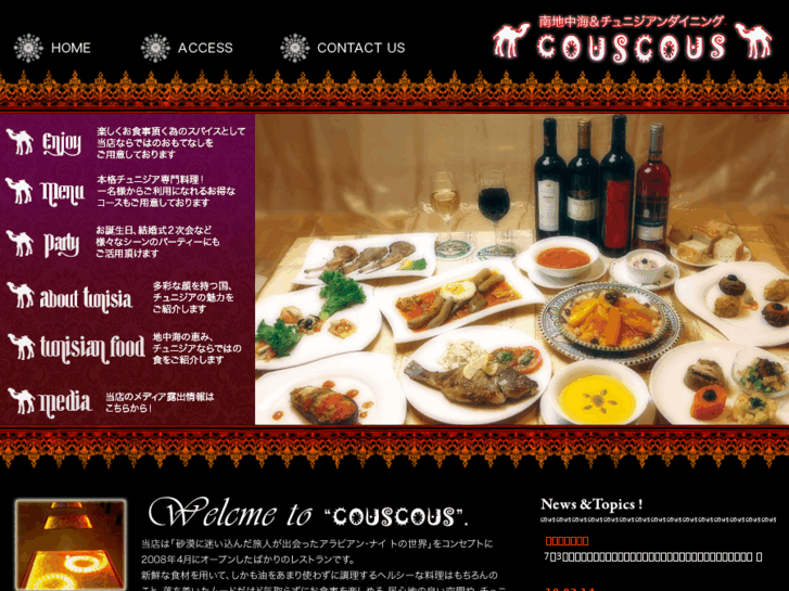 www.couscous-tokyo.com