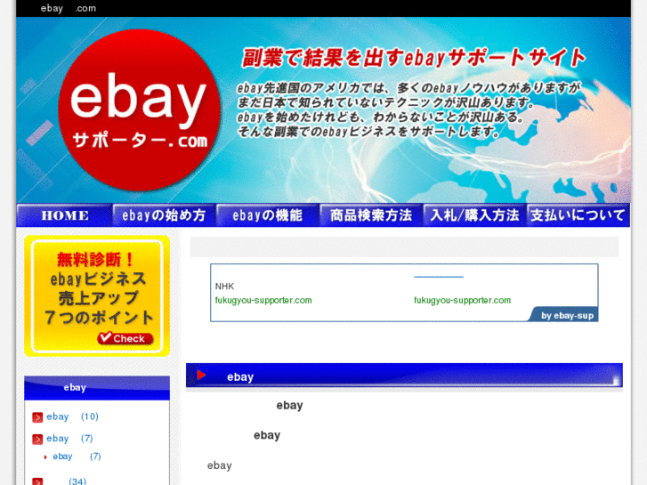 www.ebay-supporter.com