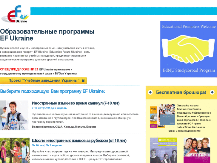 www.ef-ukraine.com