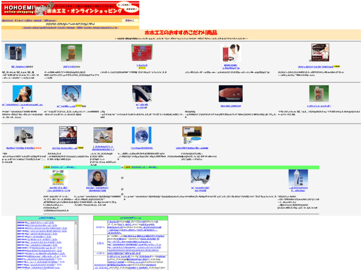 www.hohoemi.net