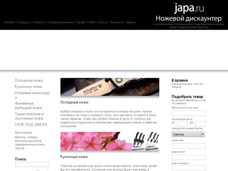 www.japa.ru