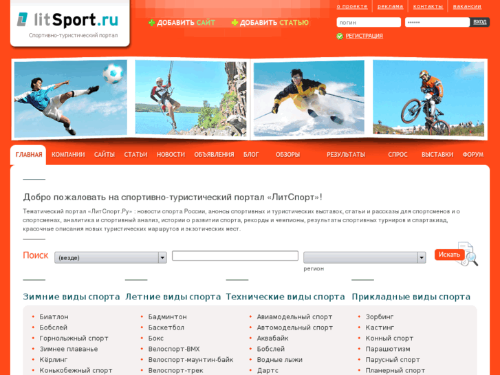 www.litsport.ru